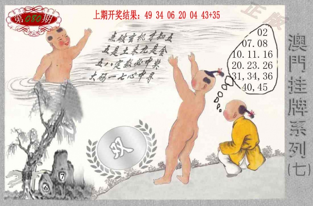 080期挂牌系列G[图]