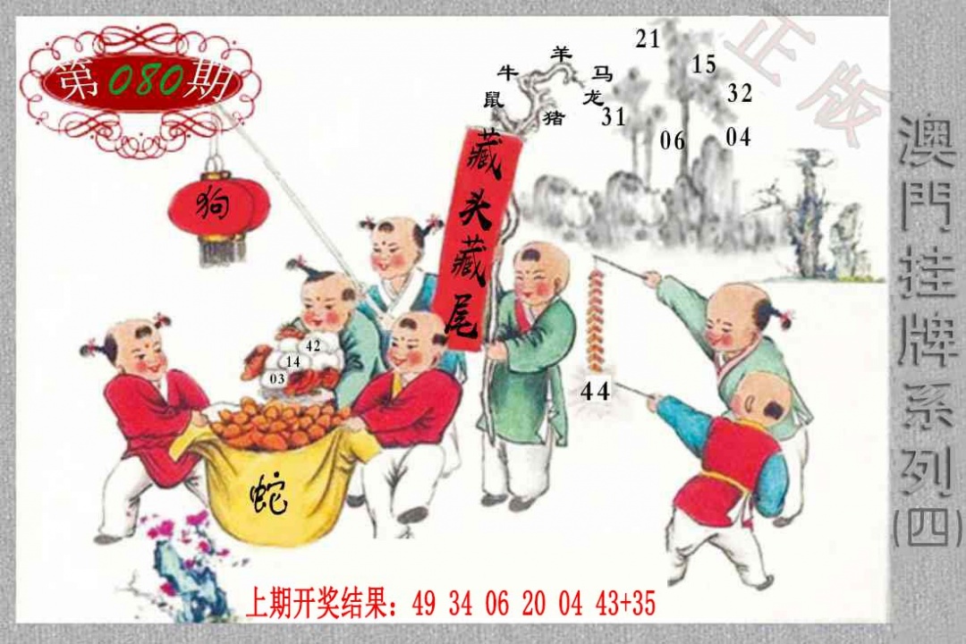 080期挂牌系列D[图]