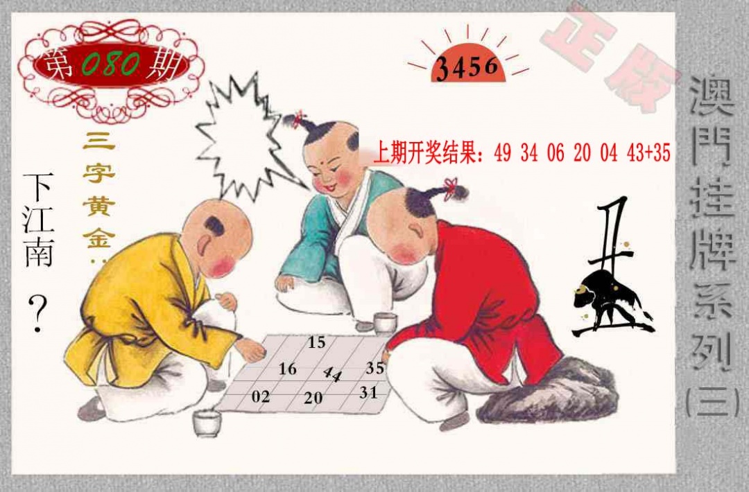 080期挂牌系列C[图]