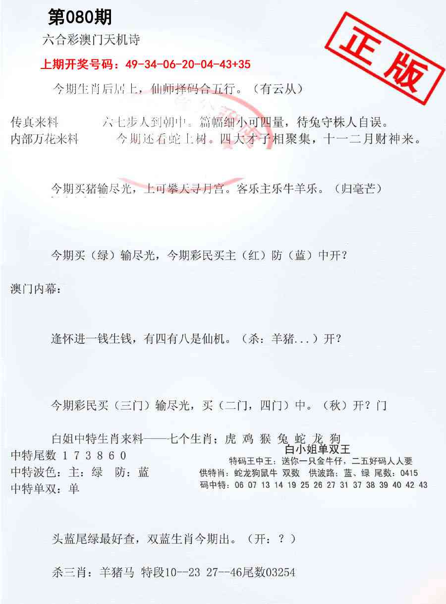 080期深圳特区报B[图]